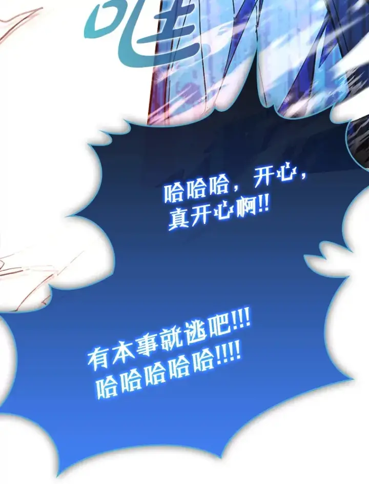 漫画《虽是辅助，依旧带飞》7.逃兵第116张图