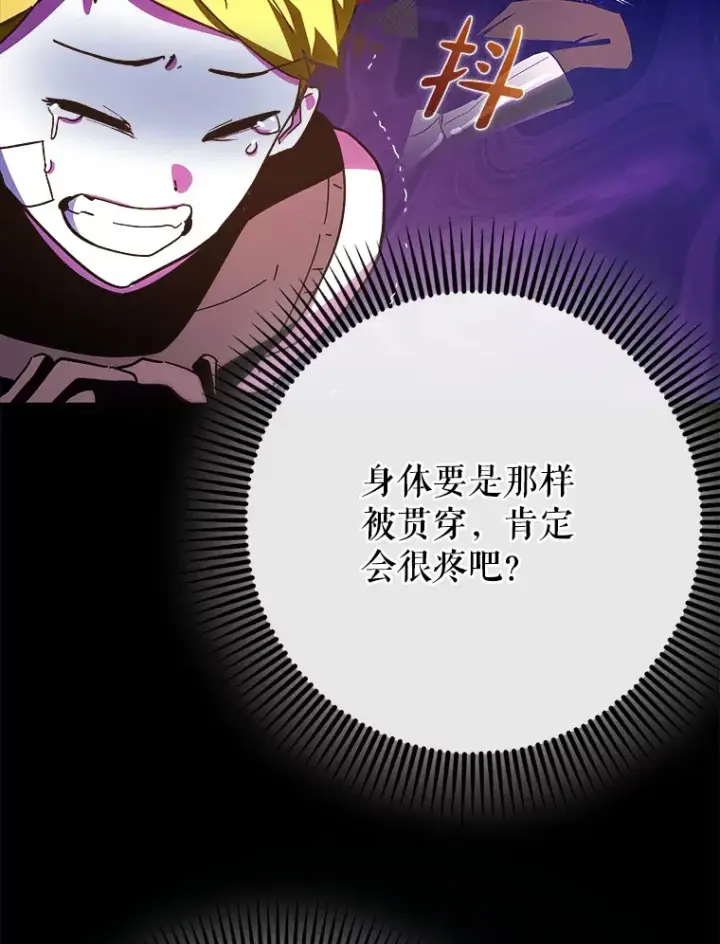漫画《虽是辅助，依旧带飞》7.逃兵第122张图