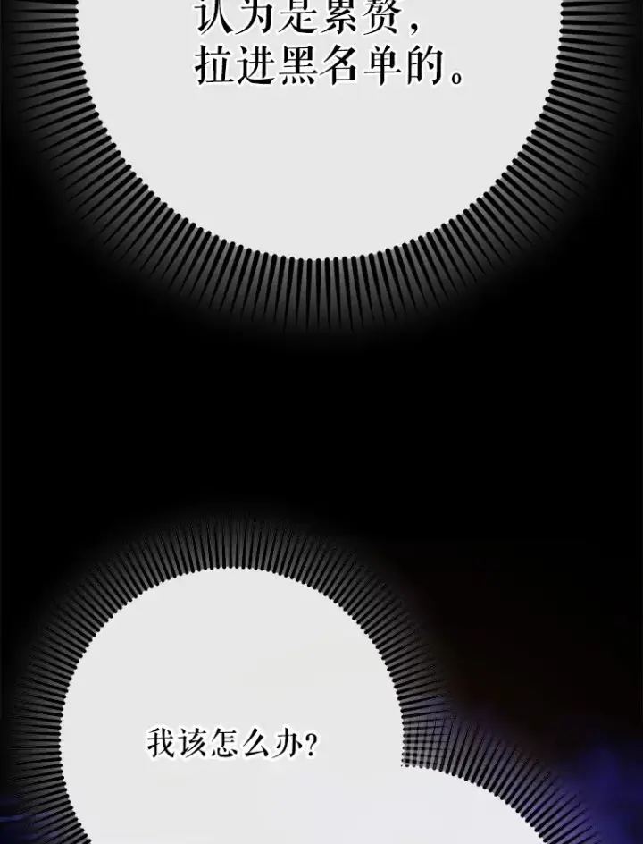 漫画《虽是辅助，依旧带飞》7.逃兵第125张图