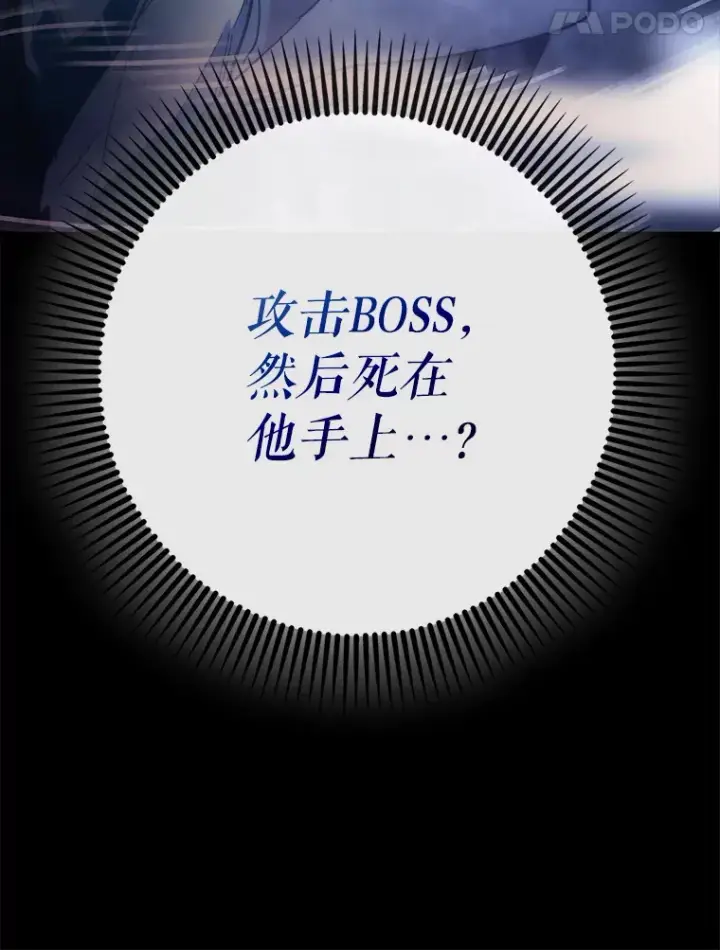 漫画《虽是辅助，依旧带飞》7.逃兵第128张图
