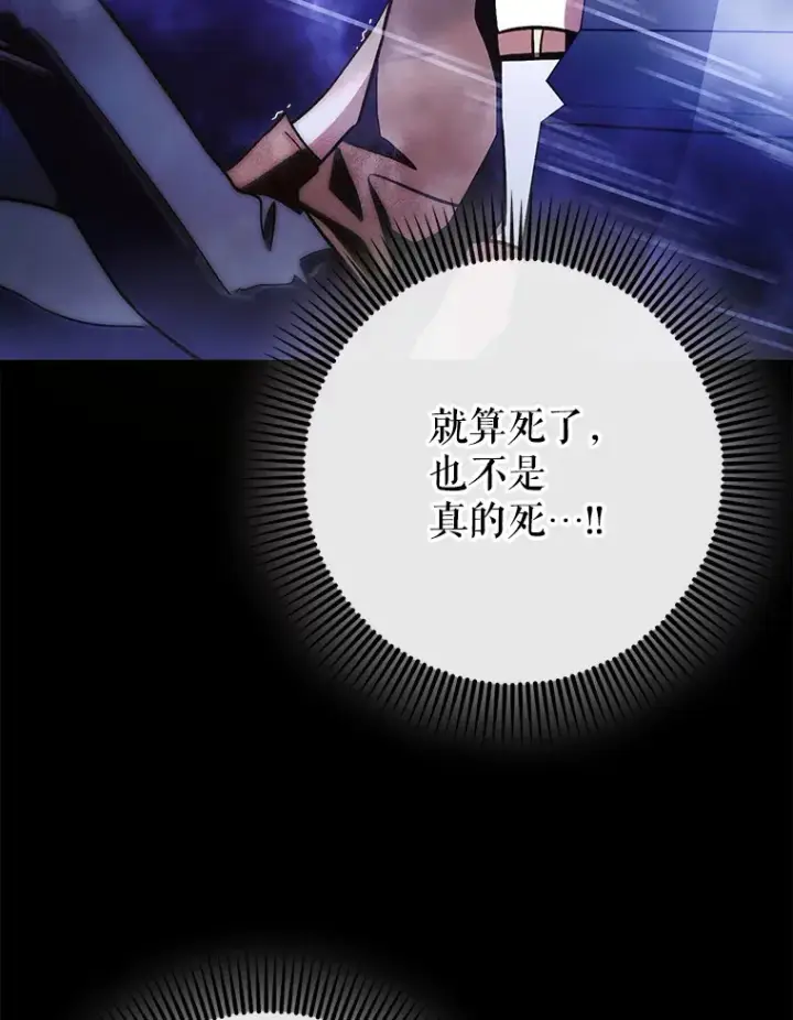 漫画《虽是辅助，依旧带飞》7.逃兵第130张图