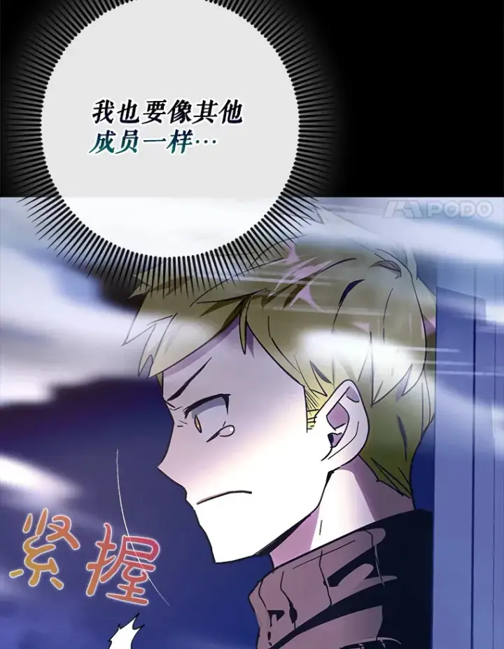 漫画《虽是辅助，依旧带飞》7.逃兵第131张图
