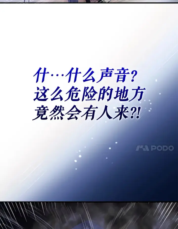 漫画《虽是辅助，依旧带飞》7.逃兵第134张图