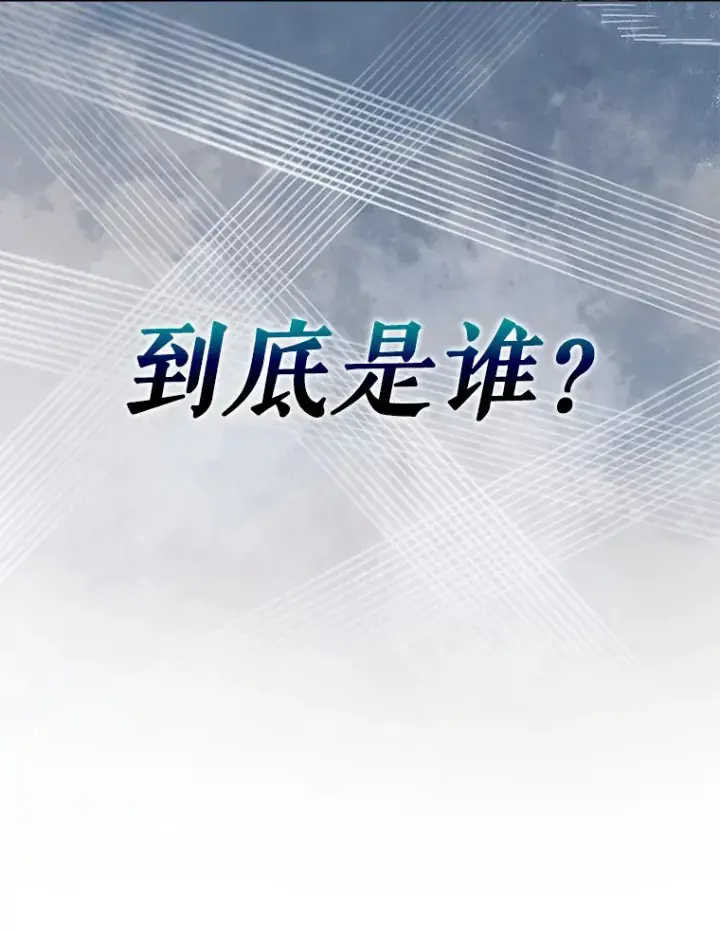 漫画《虽是辅助，依旧带飞》7.逃兵第139张图