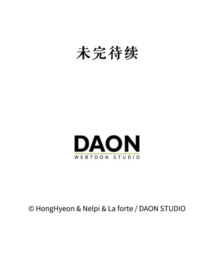 漫画《虽是辅助，依旧带飞》7.逃兵第140张图