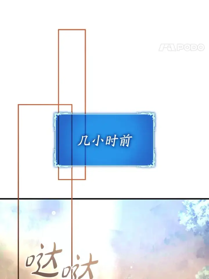 漫画《虽是辅助，依旧带飞》7.逃兵第15张图