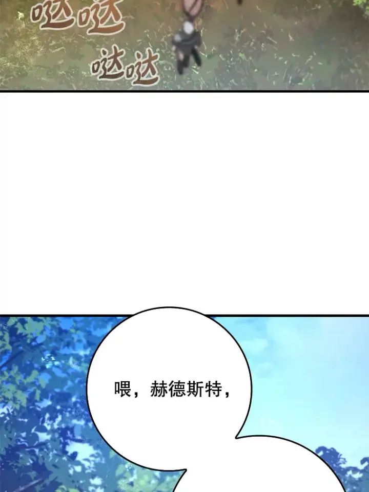 漫画《虽是辅助，依旧带飞》7.逃兵第17张图