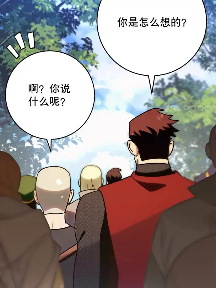 漫画《虽是辅助，依旧带飞》7.逃兵第18张图