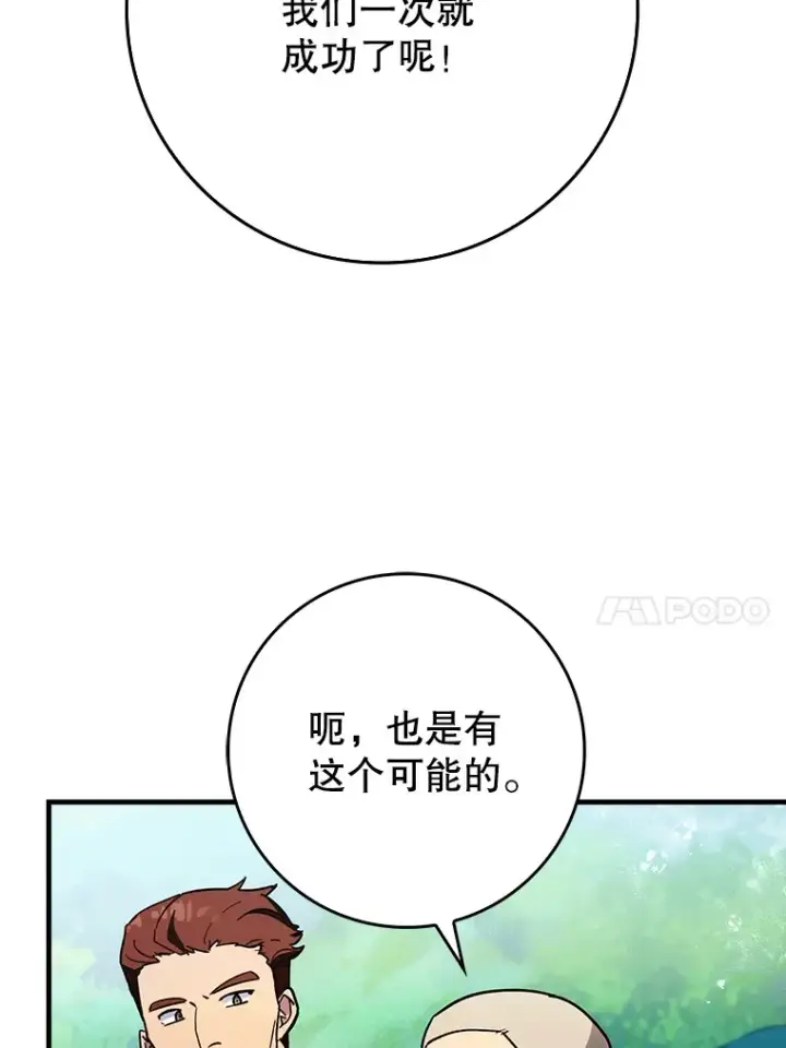 漫画《虽是辅助，依旧带飞》7.逃兵第20张图