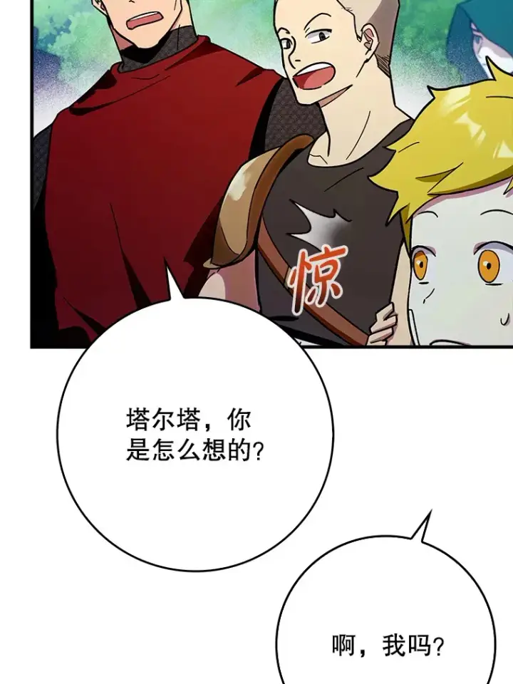 漫画《虽是辅助，依旧带飞》7.逃兵第21张图