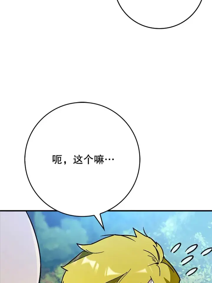 漫画《虽是辅助，依旧带飞》7.逃兵第22张图