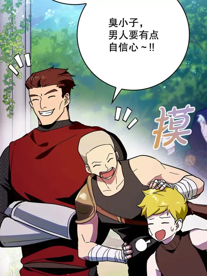 漫画《虽是辅助，依旧带飞》7.逃兵第25张图