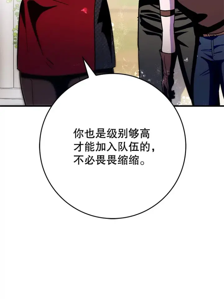漫画《虽是辅助，依旧带飞》7.逃兵第26张图