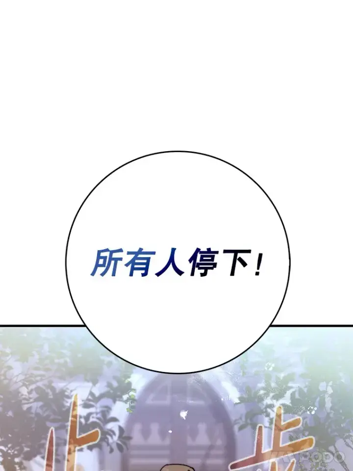 漫画《虽是辅助，依旧带飞》7.逃兵第27张图
