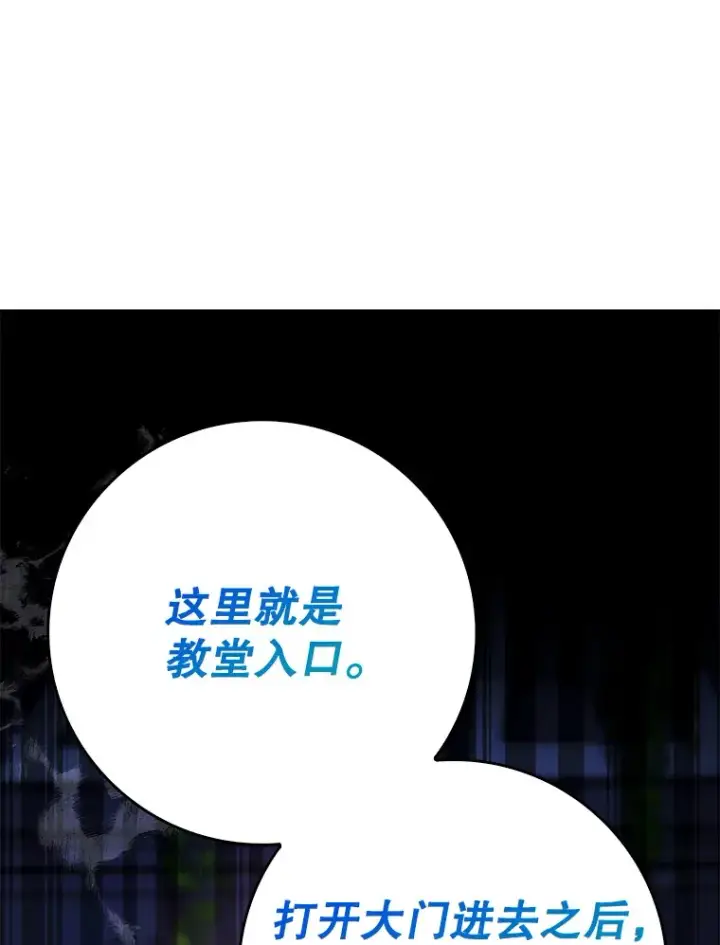 漫画《虽是辅助，依旧带飞》7.逃兵第29张图