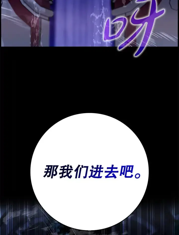 漫画《虽是辅助，依旧带飞》7.逃兵第35张图