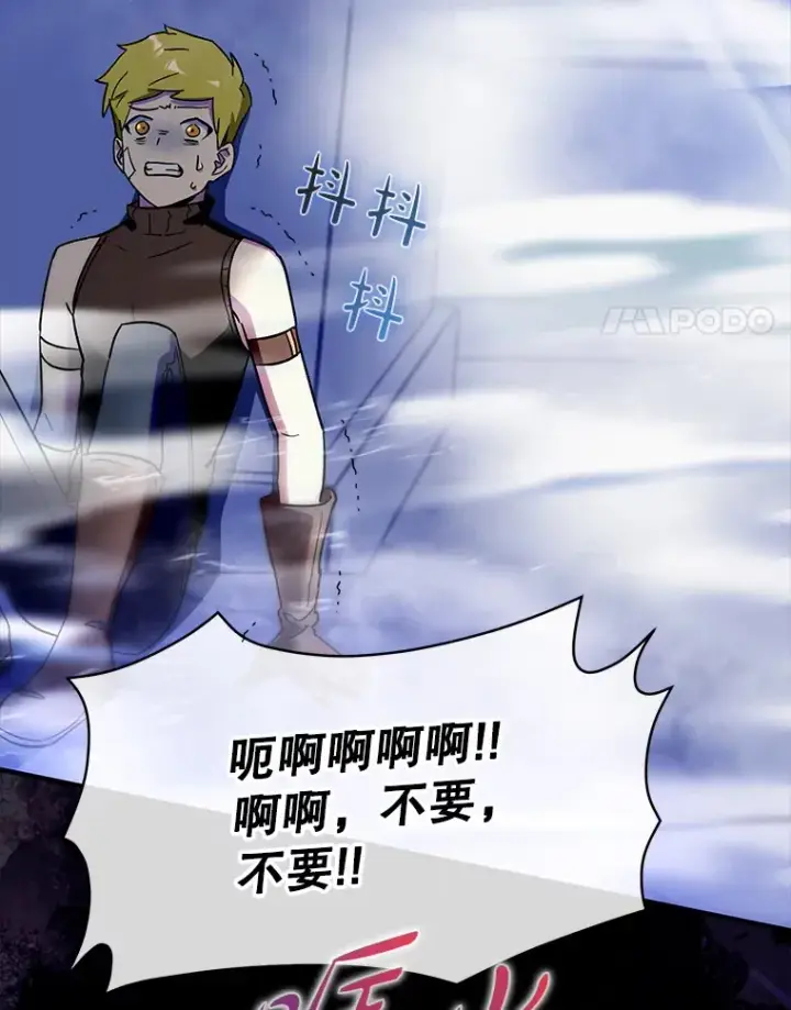 漫画《虽是辅助，依旧带飞》7.逃兵第4张图