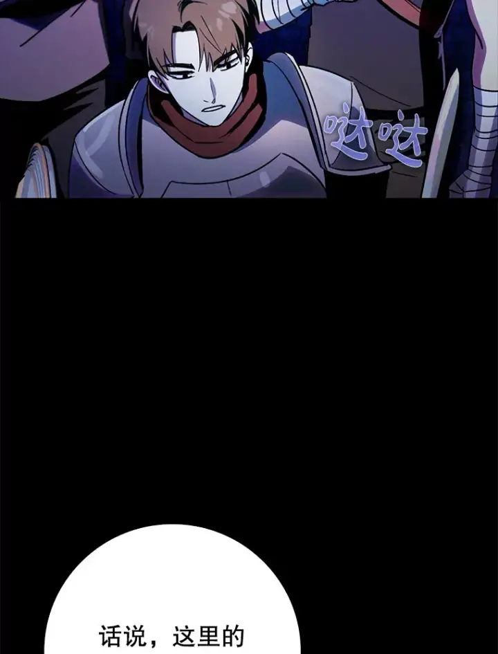 漫画《虽是辅助，依旧带飞》7.逃兵第41张图