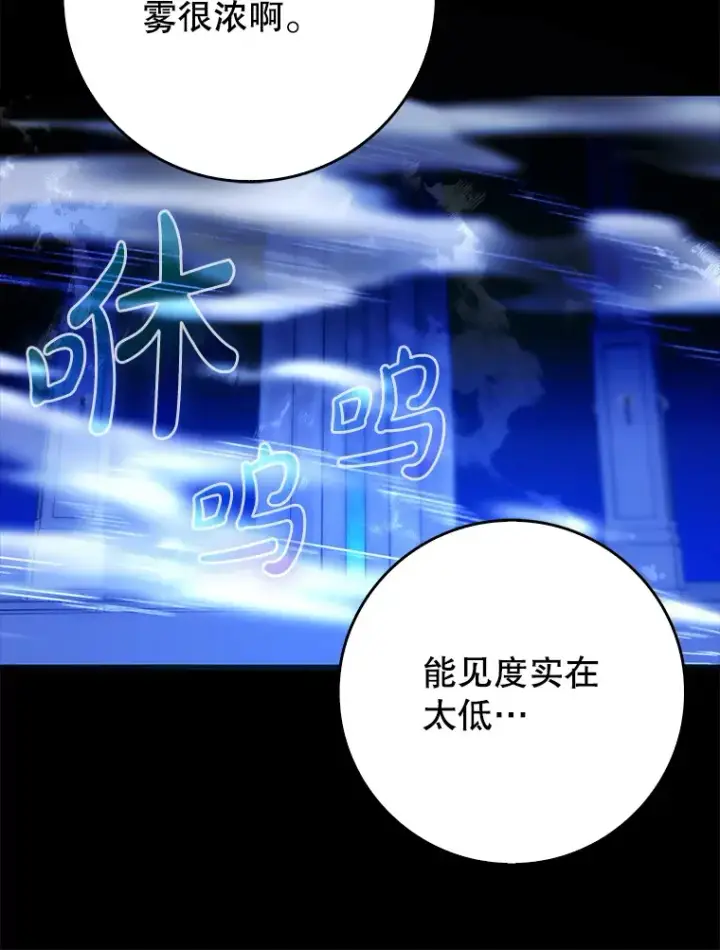 漫画《虽是辅助，依旧带飞》7.逃兵第42张图