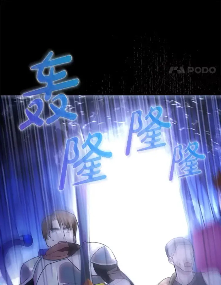 漫画《虽是辅助，依旧带飞》7.逃兵第43张图