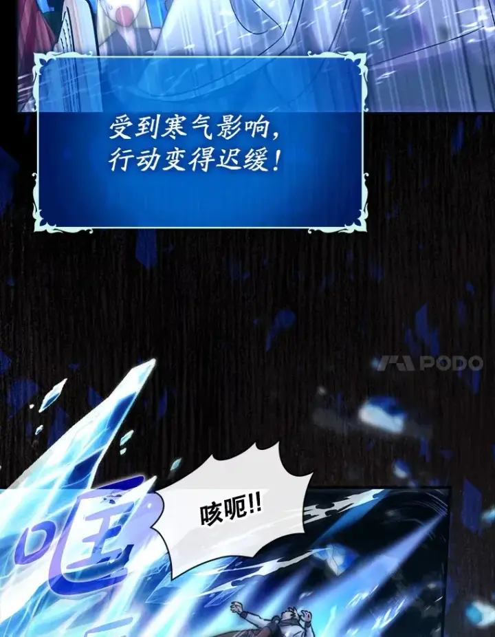 漫画《虽是辅助，依旧带飞》7.逃兵第46张图