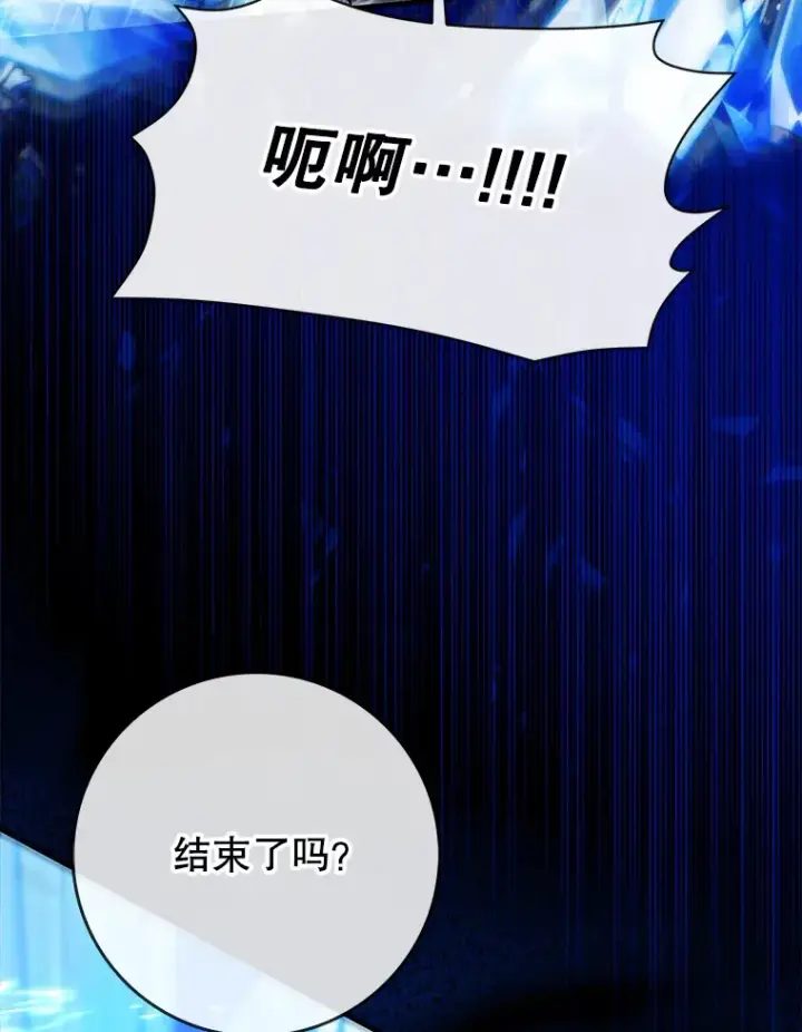 漫画《虽是辅助，依旧带飞》7.逃兵第48张图