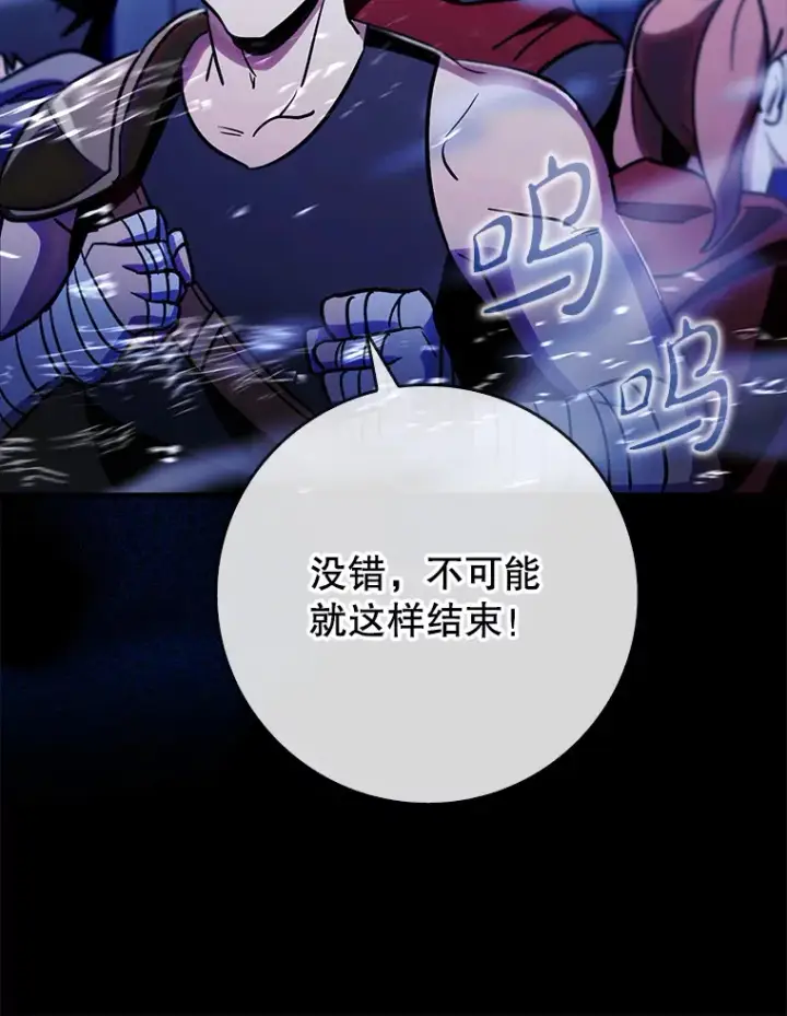 漫画《虽是辅助，依旧带飞》7.逃兵第51张图