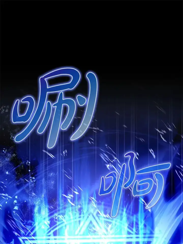 漫画《虽是辅助，依旧带飞》7.逃兵第52张图