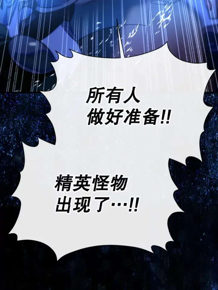 漫画《虽是辅助，依旧带飞》7.逃兵第54张图