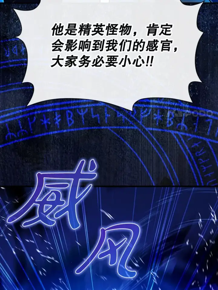 漫画《虽是辅助，依旧带飞》7.逃兵第56张图