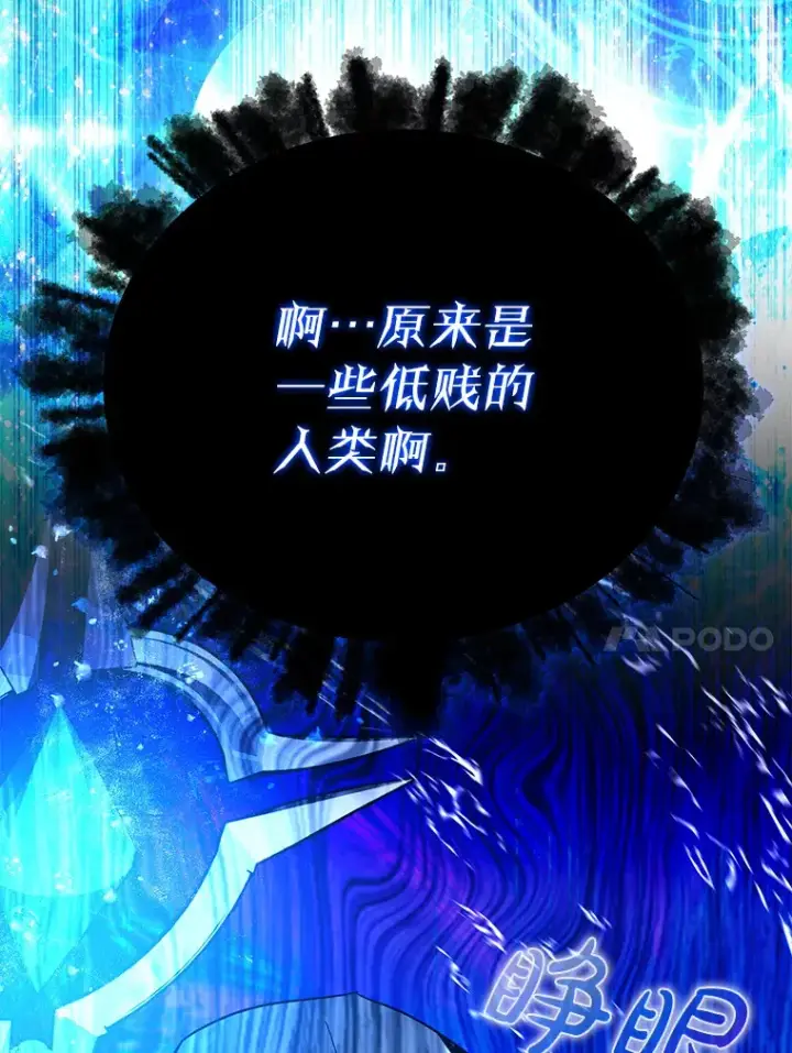 漫画《虽是辅助，依旧带飞》7.逃兵第59张图