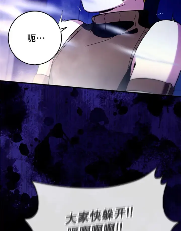漫画《虽是辅助，依旧带飞》7.逃兵第6张图