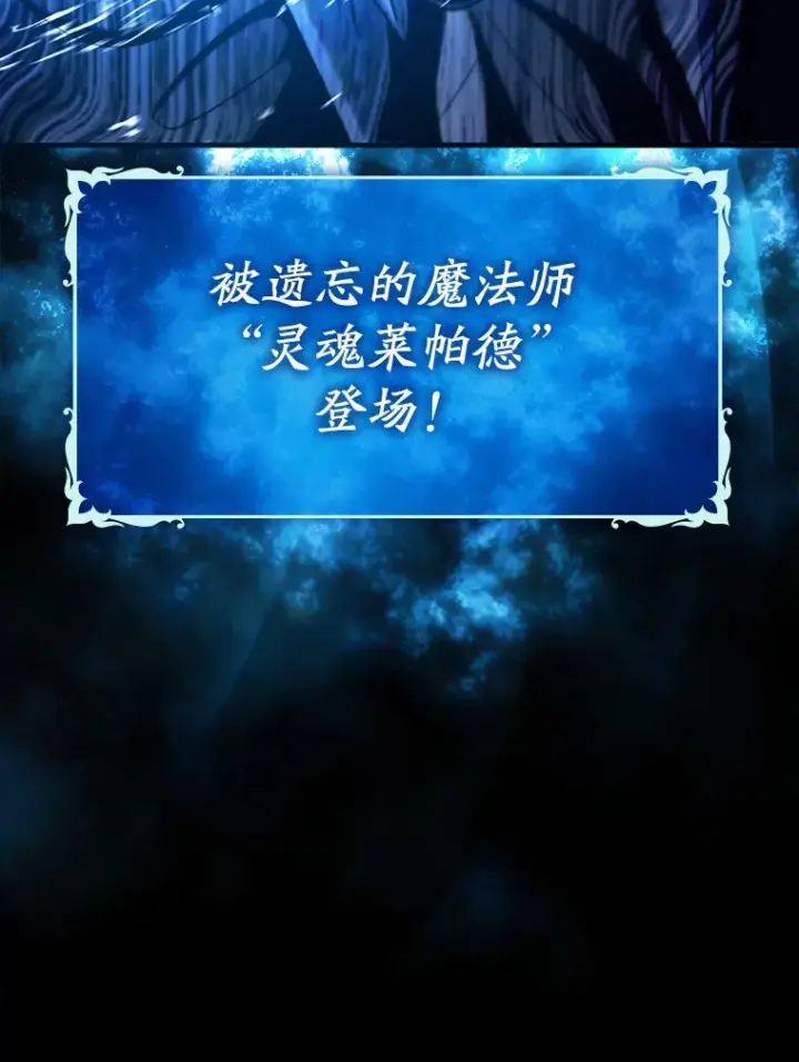 漫画《虽是辅助，依旧带飞》7.逃兵第61张图