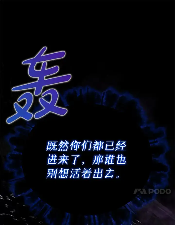 漫画《虽是辅助，依旧带飞》7.逃兵第62张图