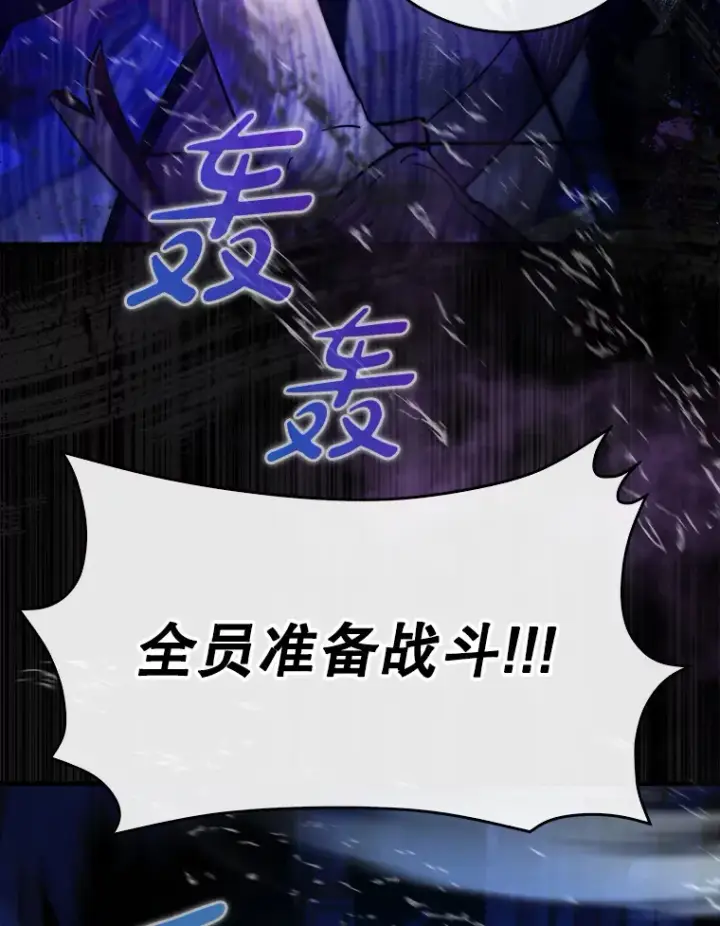 漫画《虽是辅助，依旧带飞》7.逃兵第64张图