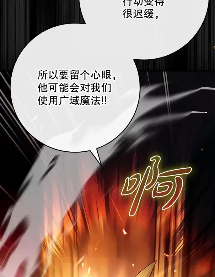 漫画《虽是辅助，依旧带飞》7.逃兵第67张图