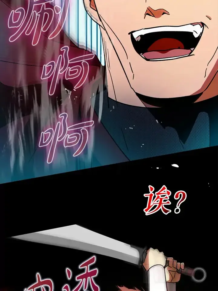 漫画《虽是辅助，依旧带飞》7.逃兵第75张图