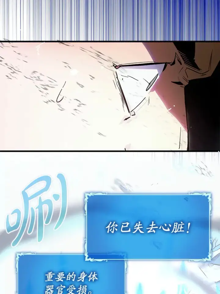 漫画《虽是辅助，依旧带飞》7.逃兵第77张图