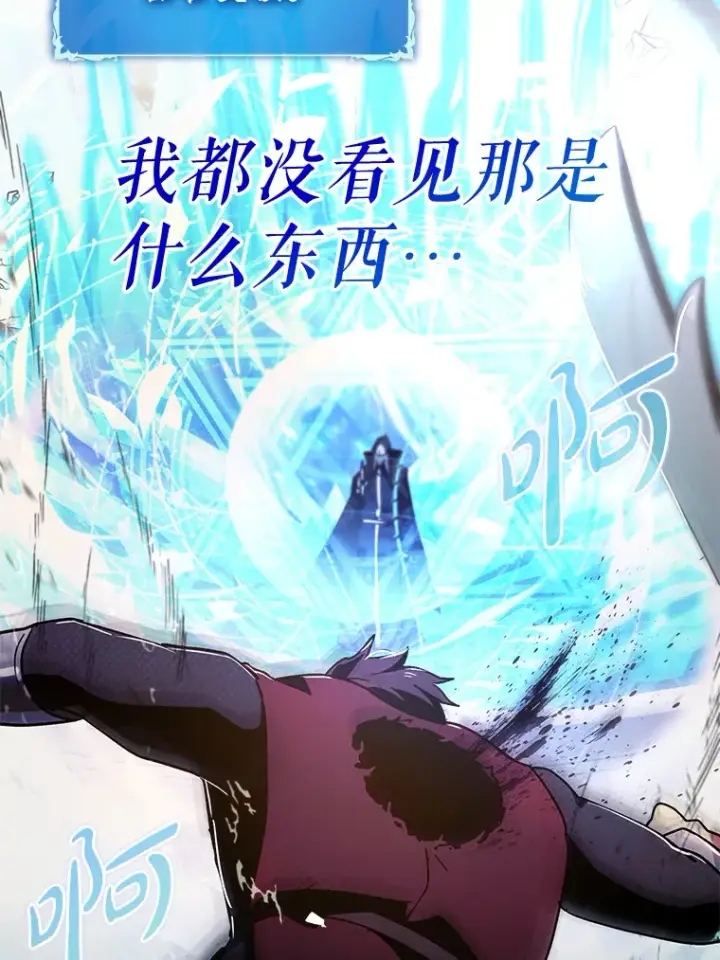 漫画《虽是辅助，依旧带飞》7.逃兵第78张图