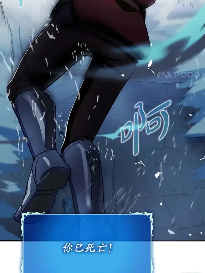 漫画《虽是辅助，依旧带飞》7.逃兵第79张图
