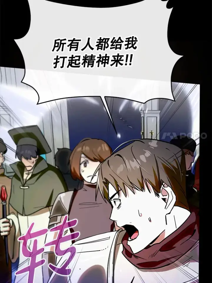 漫画《虽是辅助，依旧带飞》7.逃兵第82张图