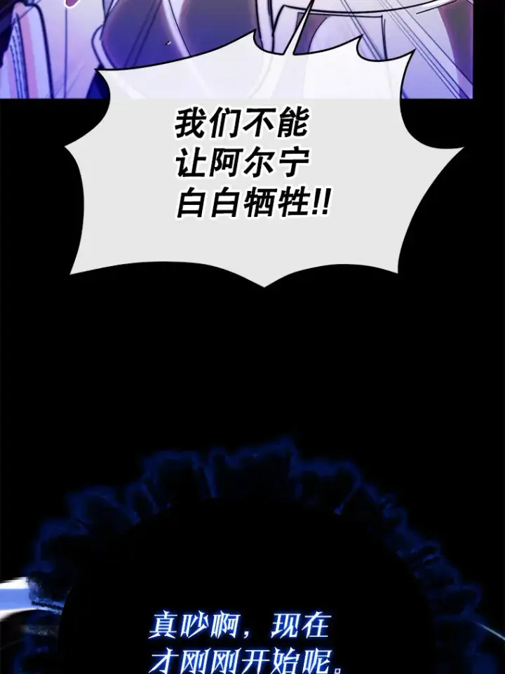 漫画《虽是辅助，依旧带飞》7.逃兵第83张图