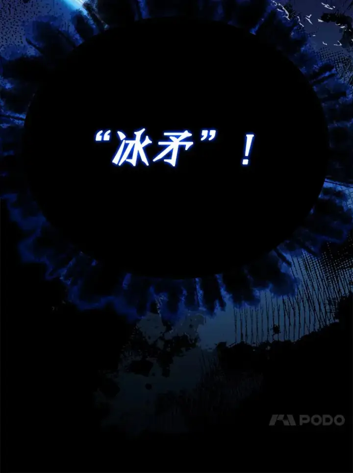 漫画《虽是辅助，依旧带飞》7.逃兵第88张图