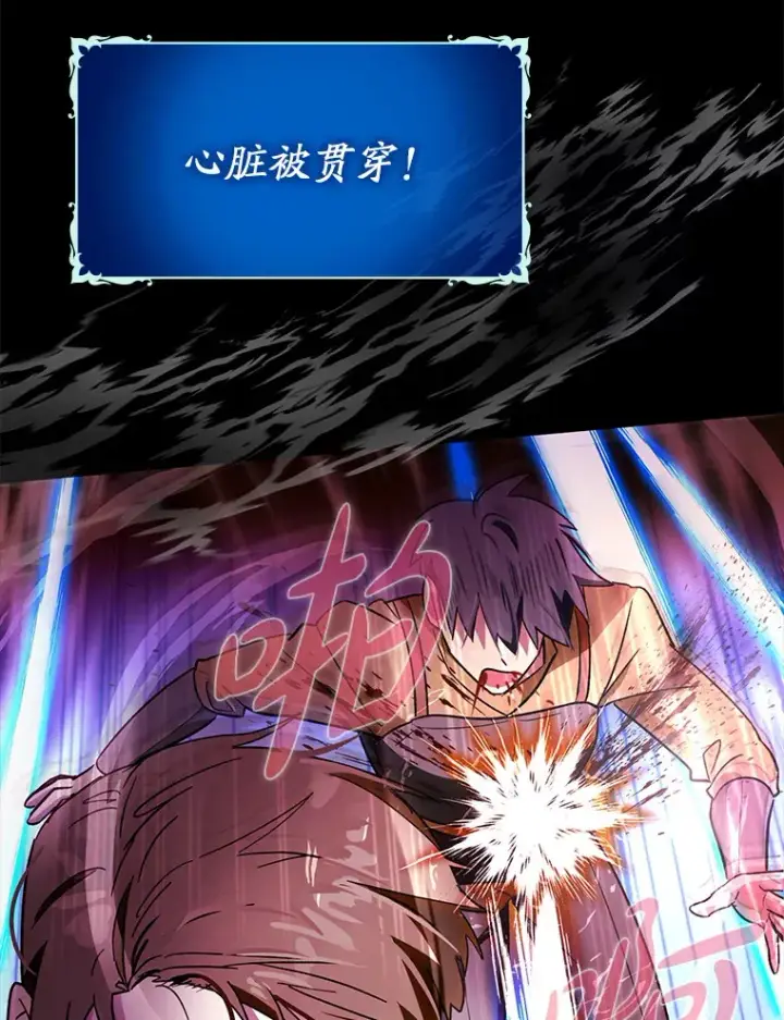 漫画《虽是辅助，依旧带飞》7.逃兵第91张图