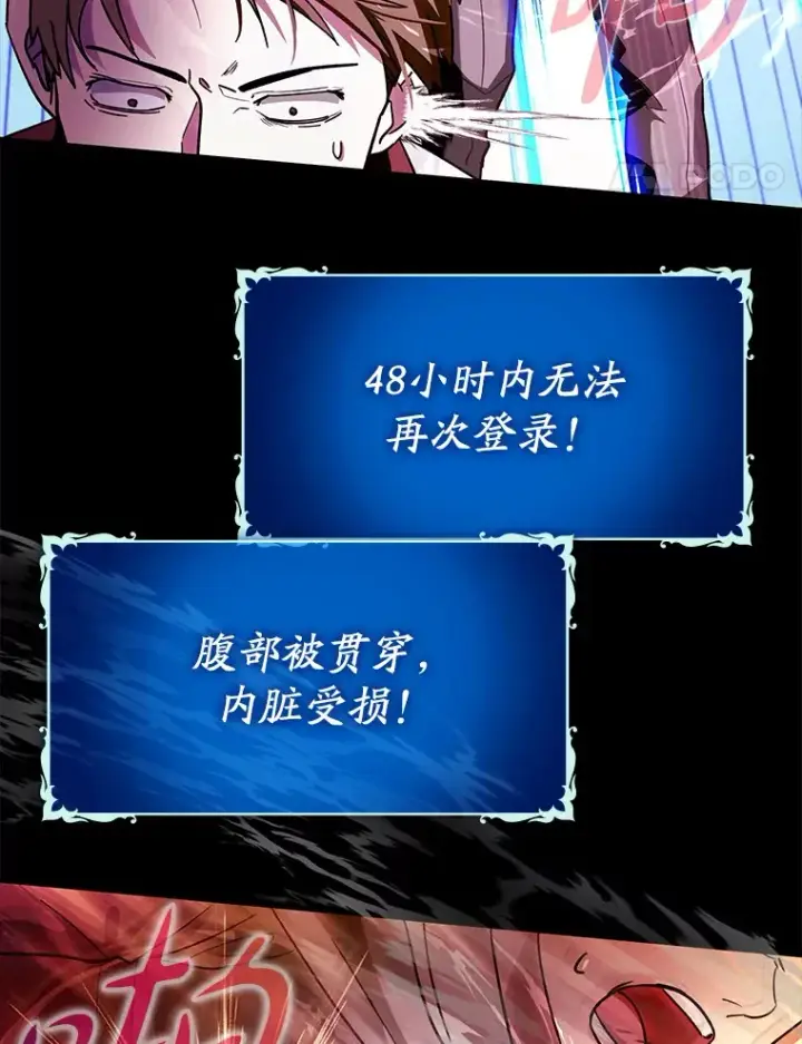 漫画《虽是辅助，依旧带飞》7.逃兵第92张图