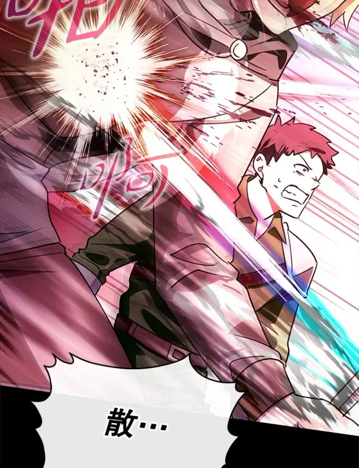 漫画《虽是辅助，依旧带飞》7.逃兵第93张图