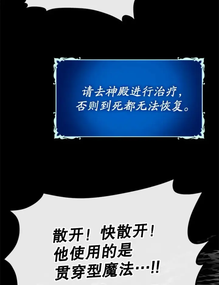 漫画《虽是辅助，依旧带飞》7.逃兵第94张图