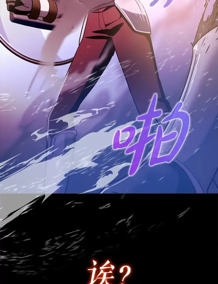 漫画《虽是辅助，依旧带飞》7.逃兵第97张图