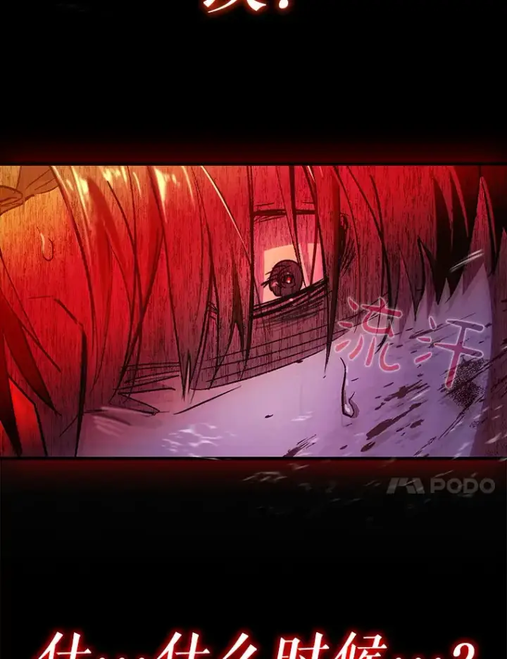 漫画《虽是辅助，依旧带飞》7.逃兵第98张图
