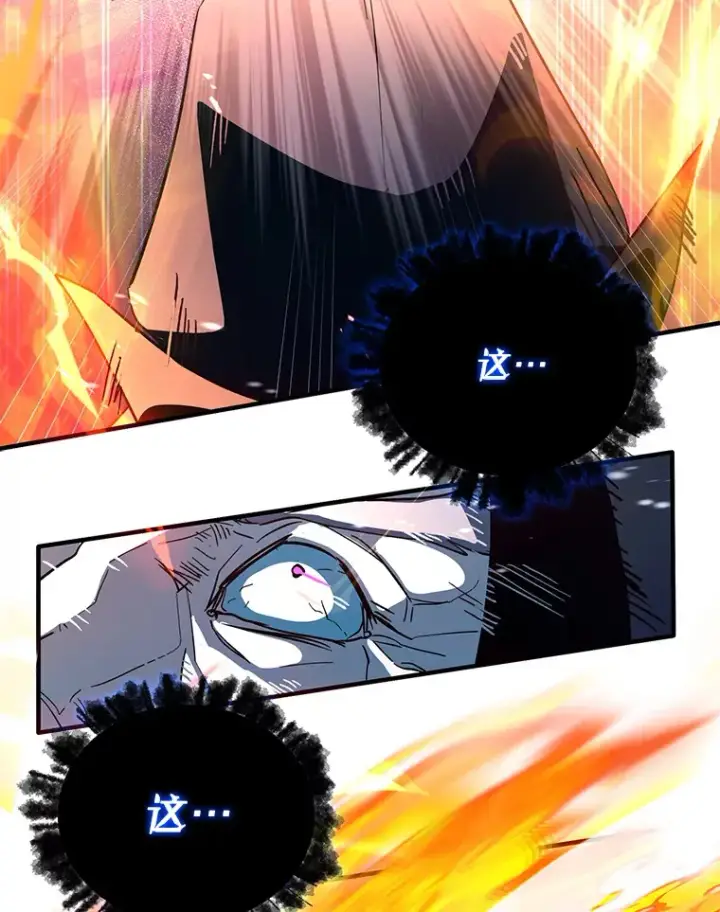 漫画《虽是辅助，依旧带飞》8.狩猎成功第105张图